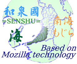 南海もじら